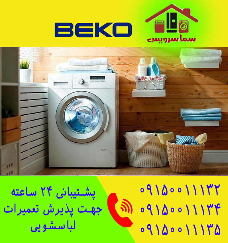 \u062a\u0639\u0645\u06cc\u0631 \u0644\u0628\u0627\u0633\u0634\u0648\u06cc\u06cc \u0628\u06a9\u0648 \u062f\u0631 \u0645\u0634\u0647\u062f \u0628\u0627 \u062a\u0639\u0645\u06cc\u0631\u06a9\u0627\u0631 \u0645\u062c\u0627\u0632\u060c \u0642\u0637\u0639\u0627\u062a \u0627\u0635\u0644\u06cc \u0648 \u0627\u0631\u0627\u0626\u0647 \u06af\u0627\u0631\u0627\u0646\u062a\u06cc ...